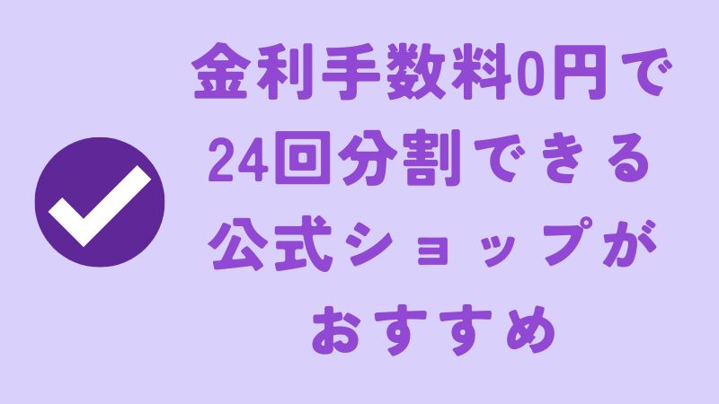 まとめ　〜電気バリブラシは分割払いできる？月額の負担が少ない分割払いの方法を教えます｜デンキバリブラシ〜
